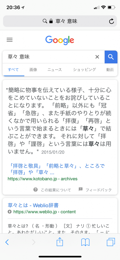 強調スニペットによる結果表示